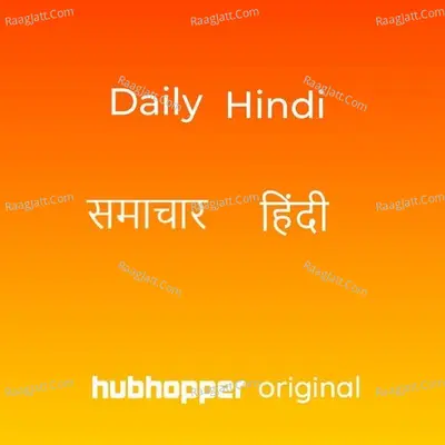 Daily Hindi - season - 1 - Hubhopper