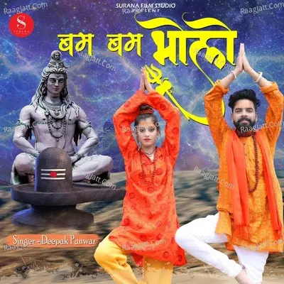 Bam Bam Bholo Cover