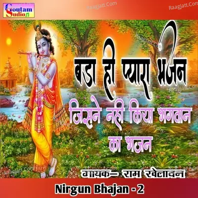 Nirgun Bhajan - 2 Cover
