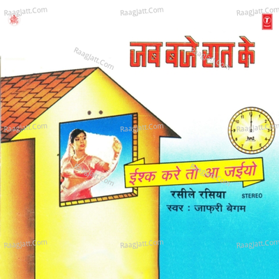 Jab Baje Raat Ke 12 Poster