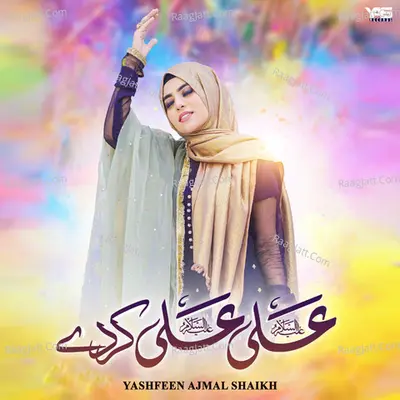 Ali Ali Karde Cover