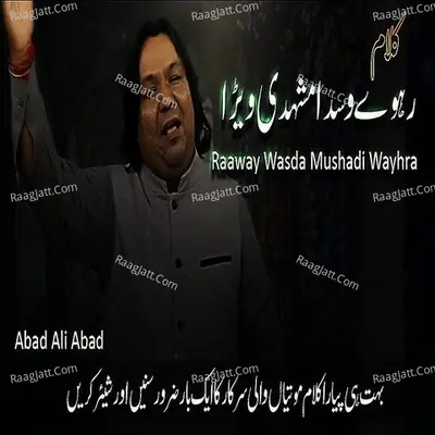 Raaway Wasda Mushadi Wayhra Cover