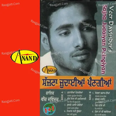 Sajna Judaiyan Paingian Poster