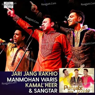 Jari Jang Rakhio - Punjabi Virsa 2016 Cover