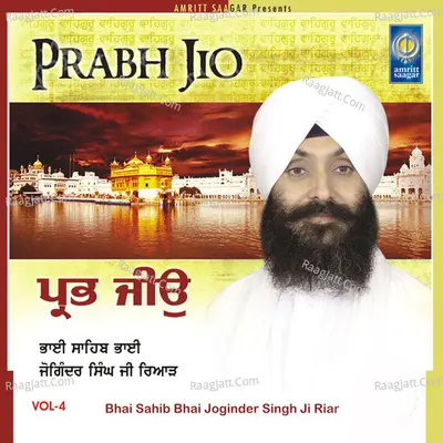 Prabh Jio - Bhai Joginder Singh Ji Riar Ludhiana Wale