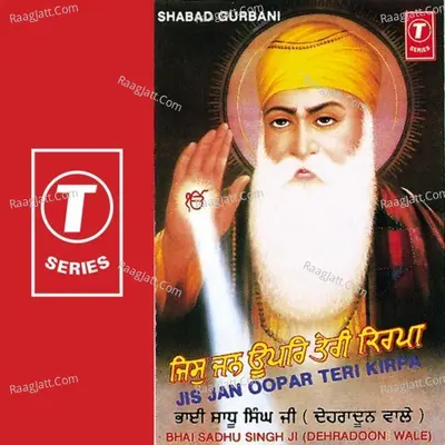 Jis Jan Oopar Teri Kirpa - Bhai Sadhu Singh (Dehradoon Wale)
