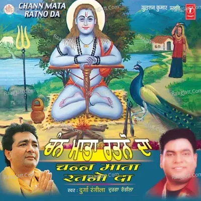 Chann Mata Ratno Da - Durga Rangeela