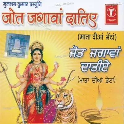 Jot Jagavaan Daatiye - Sarveen Veer