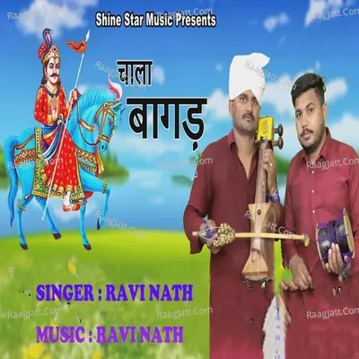 Chala Baagad