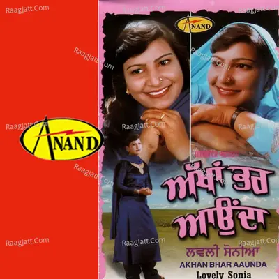 Akhan Bhar Aaunda Poster