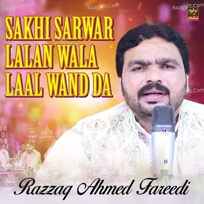 Sakhi Sarwar Lalan Wala Laal Wand Da - Single