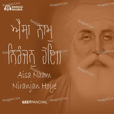Geet Panchal Image