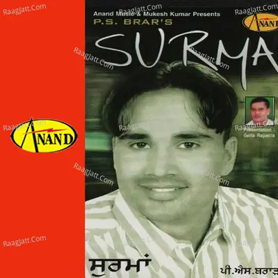 Surma - P.S Brar