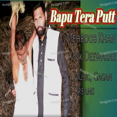 Bapu Tera Putt Cover