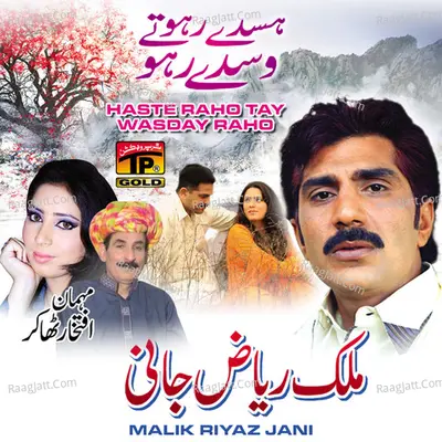 Haste Raho Tay Wasdey Raho - Malik Riyaz Jani