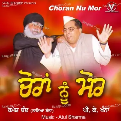 Choran Nu Mor Poster