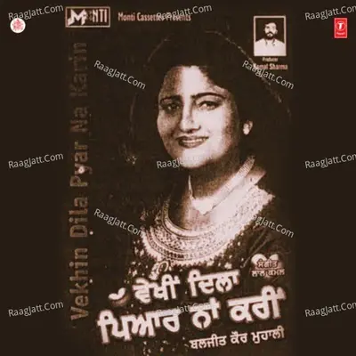 Vekhin Dila Pyar Na Na Karin - Baljit Kaur