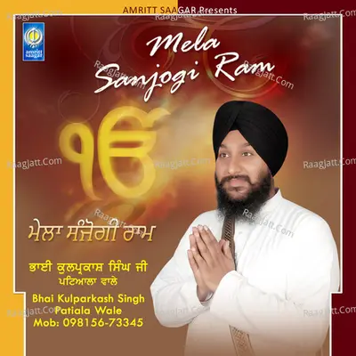 Mela Sanjogi Ram - Bhai Kulparkash Singh Patiala Wale