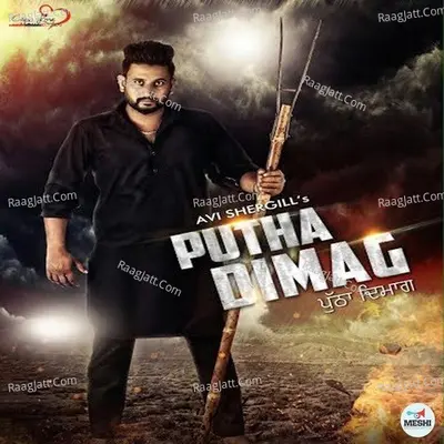Putha Dimag Cover