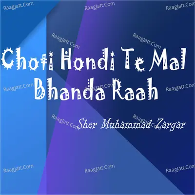 Choti Hondi Te Mal Bhanda Raah - 