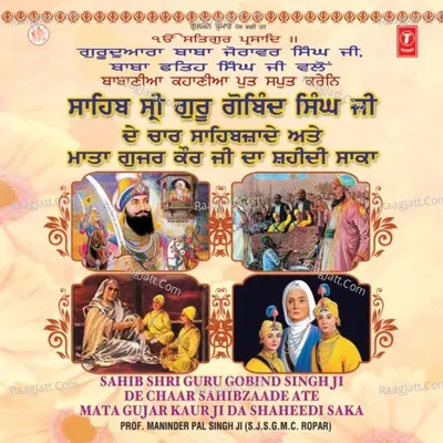 Sahib Shri Guru Gobind Singh Ji De Chaar Sahibjaade Ate Mata Gujar Ji Da Shaheedi Saka - Prof. Maninder Singh Ji (S.J.S.G.M.C. Ropar)