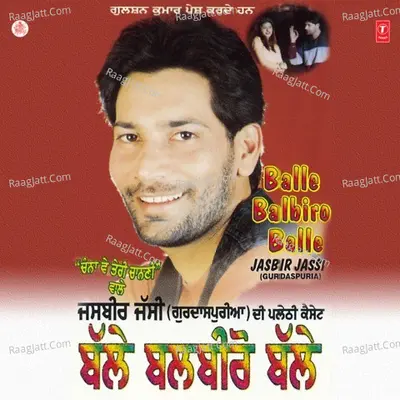 Balle Balbiro Balle Poster