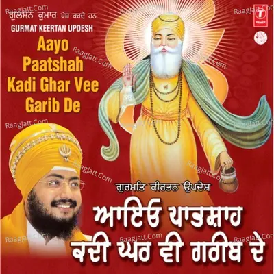 Aeyo Patshah Kadi Ghar Vi Garib De - SANT BABA RANJIT SINGH JI (DHADHRIAN WALE)