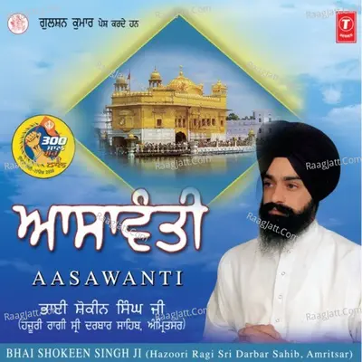 Aasavanti - Bhai Shokeen Singh Ji-Hazoori Ragi Sri Darbar Sahib