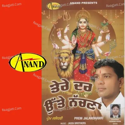 Tere Dar Utte Nachna Poster