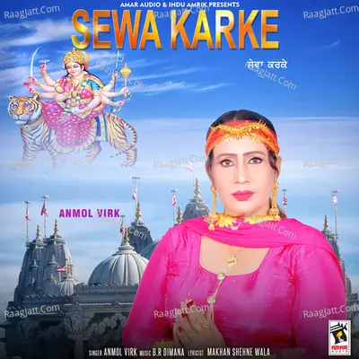 Sewa Karke