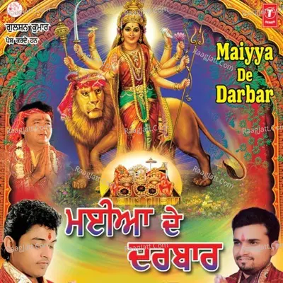 Maiya De Darbar Poster