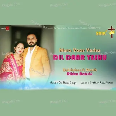 Mera Yaar Yeshu Dil Daar Yeshu Cover
