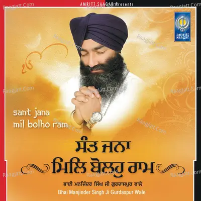 Sant Jana Mil Bolho Ram Poster