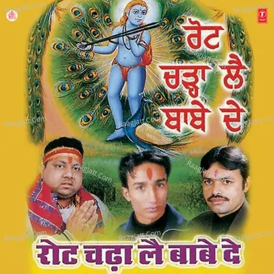 Rot Chadhalo Babe De - sohan lal saini