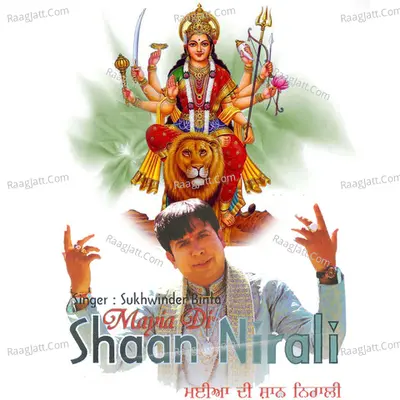 Mayia Di Shaan Nirali - Sukhwinder Binta