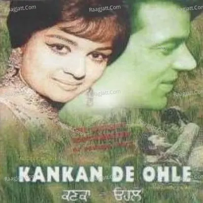 Kankan De Ohle - Mohammed Rafi