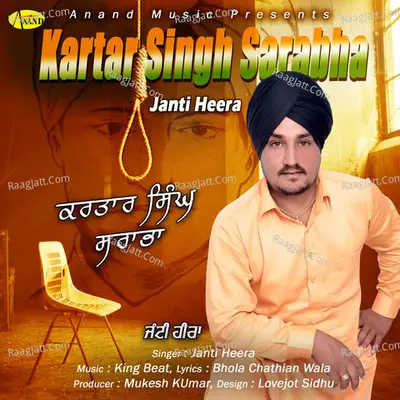 Kartar Singh Sarabha Cover