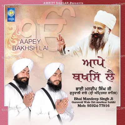 Aapey Baksh Lai - Bhai Mandeep Singh Ji Guruwali Wale