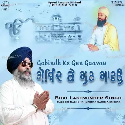 Gobindh Ke Gun Gaavau Cover