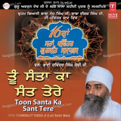 16Waan Maha Pavitar Samagam Tu Sanjan Ka Sant Tere - BBhai Chaman Jeet Singh Ji Lal (Delhi Wale)