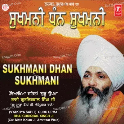 Sukhmant Dhann Sukhamanti (Vyakhya Sahit Guru Upma) - BHAI GURIQBAL SINGH (GU: MATA KOLAN JI