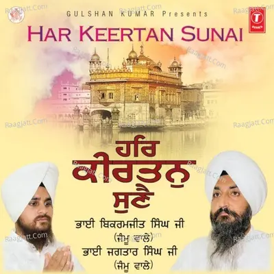 Har Keertan Sunai - Bhai Bikramjeet Singh Ji(Jammu Wale)