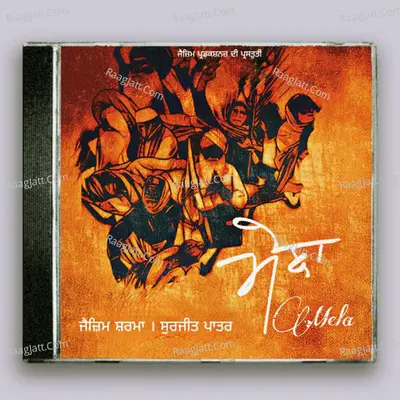 Mela Cover