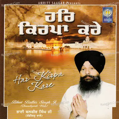 Har Kirpa Kare - Bhai Balbir Singh Chandigarh Wale