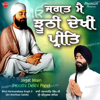 Jagat Main Jhoothi Dekhi Preet