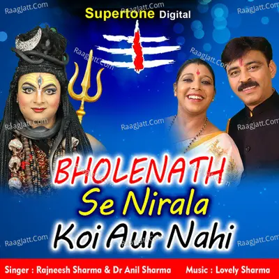 Bholenath Se Nirala Koi Aur Nahi Cover