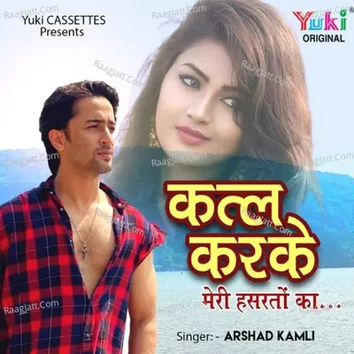 Qatl Karke Meri Hasraton Ka Cover