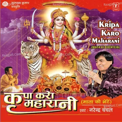 Kripa Karo Maharani Poster