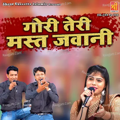 Gori Teri Mast Jawani Poster