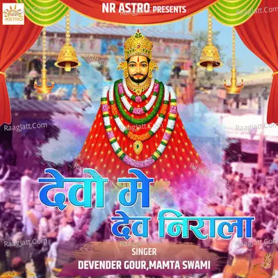Devo Me Dev Nirala Cover